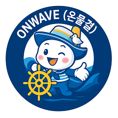 ONWAVE(온물결)