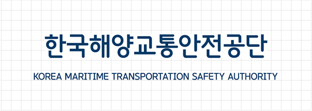 한국해양교통안전공단 KOREA MARITIME TRANSPORTATION SAFETY AUTHORITY 