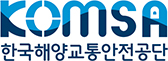 KOMSA 한국해양교통안전공단