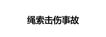 CASE 12        