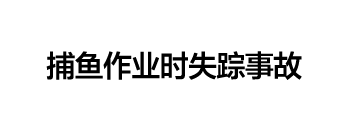CASE 18           