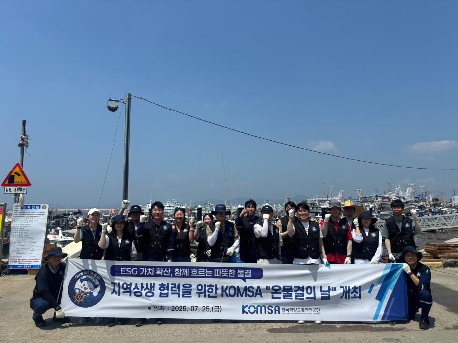 [25-07-25] 지역상생을 위한 온물결의날 개최 이미지