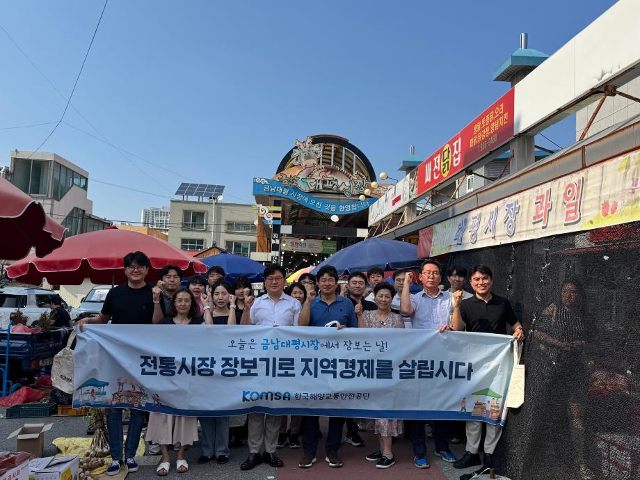 [2025-06-27] 공단 임직원 전통시장 장보기 캠페인 실시 이미지