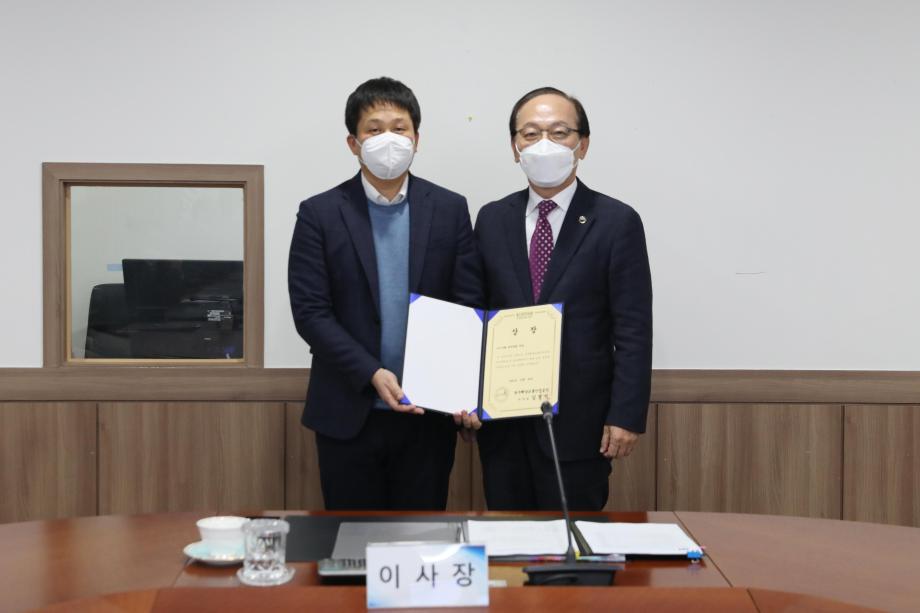 한국해양교통안전공단(KOMSA), 2021 혁신 우수사례 경진대회 개최 이미지