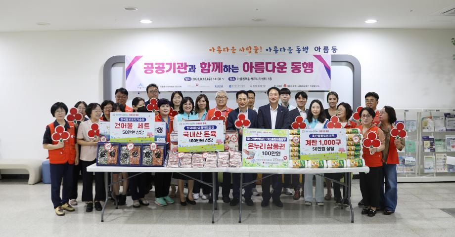 한국해양교통안전공단(KOMSA), 추석 명절 맞아 지역사회 사랑 나눔 행사 펼쳐 이미지