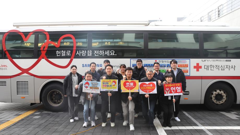 한국해양교통안전공단(KOMSA), 사랑의 헌혈 캠페인 … 나눔 문화 확산 이미지