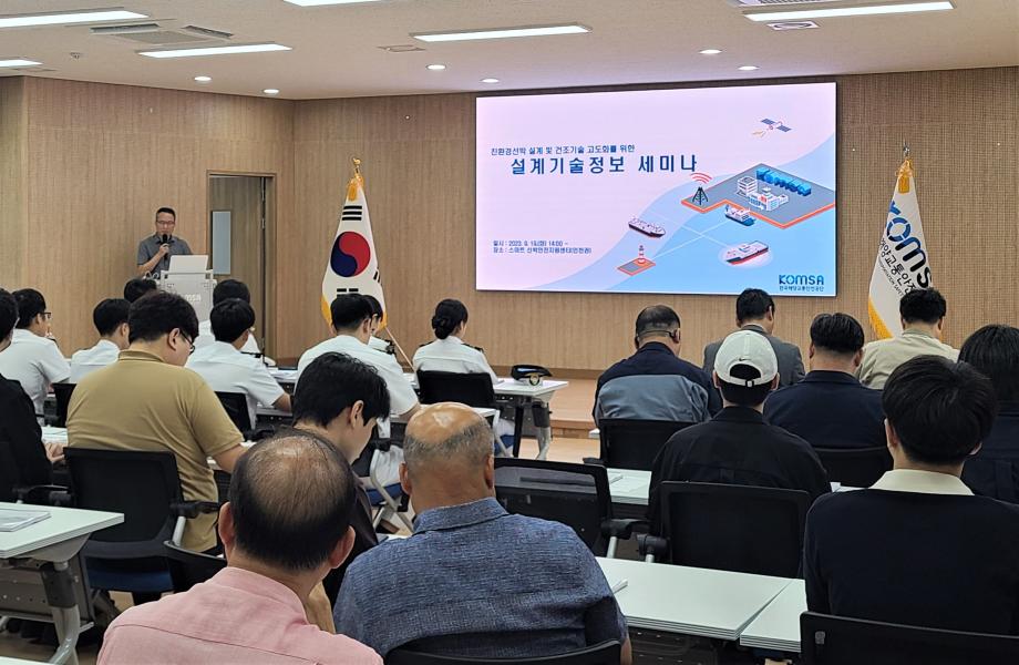 한국해양교통안전공단(KOMSA),  대국민 고객만족도 조사 최고등급 ‘우수’ 획득 이미지