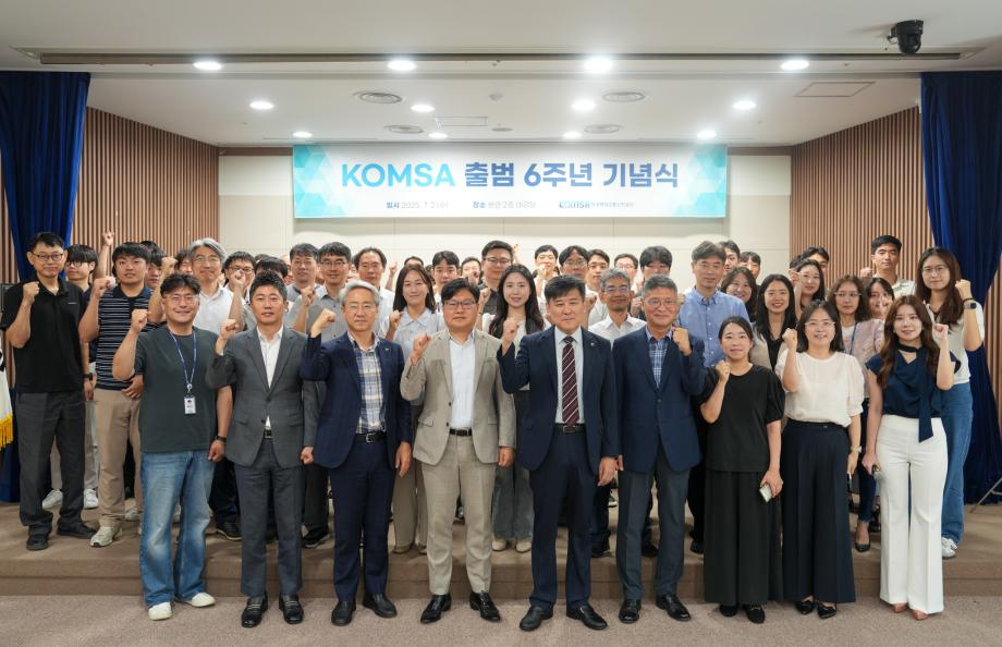 전환의 6년, 변화와 축적의 46년 … 한국해양교통안전공단(KOMSA), ‘지속가능한 성장’ 다짐 이미지