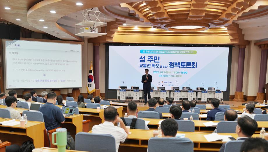 연안여객선 공영제 단계적 도입, 섬 주민 교통권 해법으로 제시 이미지