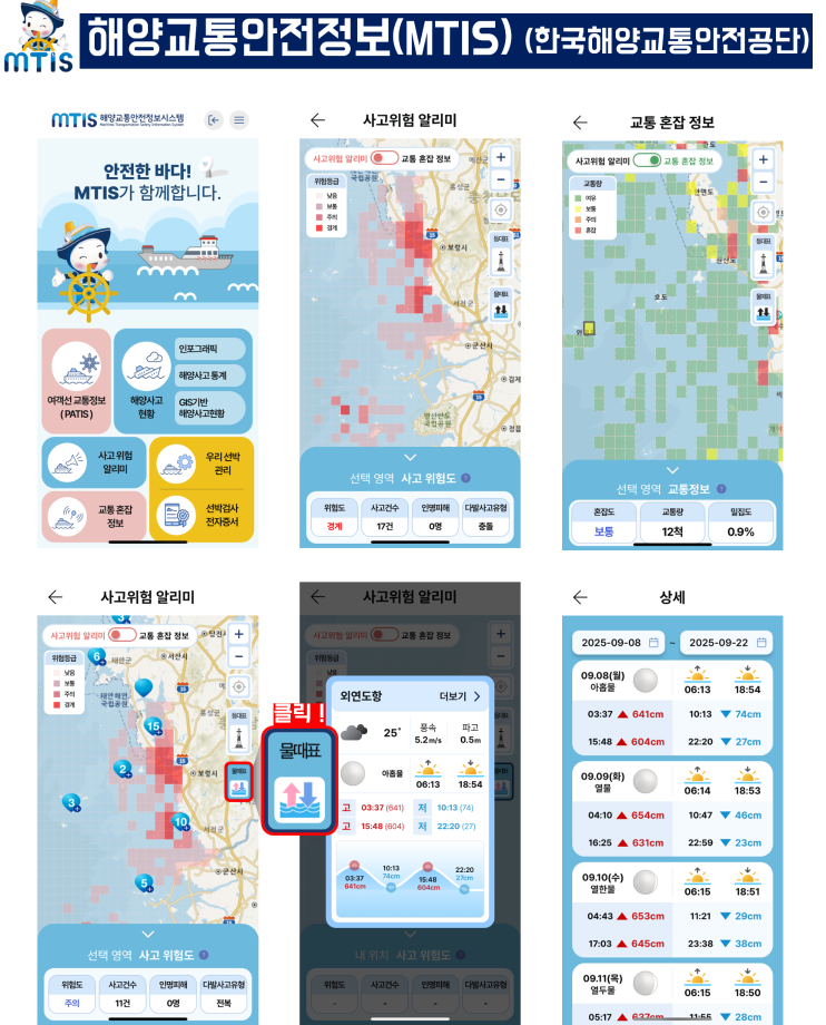 '배 타고 낚시' 10년 새 70% 증가 … 155만 명 몰리는 가을 성어기, ‘안전’이 먼저 이미지