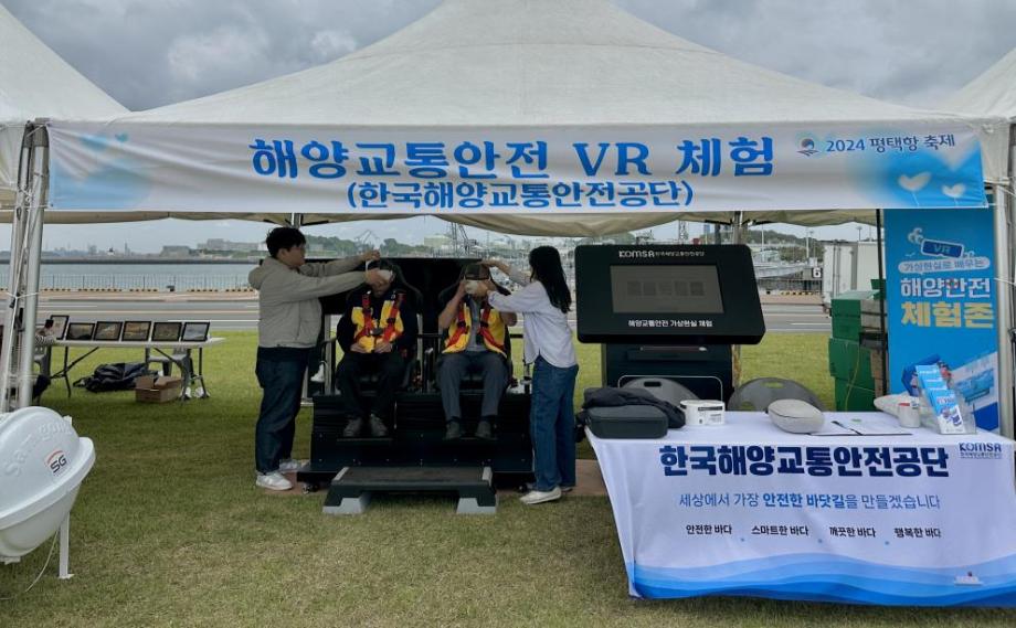 [중앙본부] 2024 평택항 축제(2024.5.11.(토)) 이미지