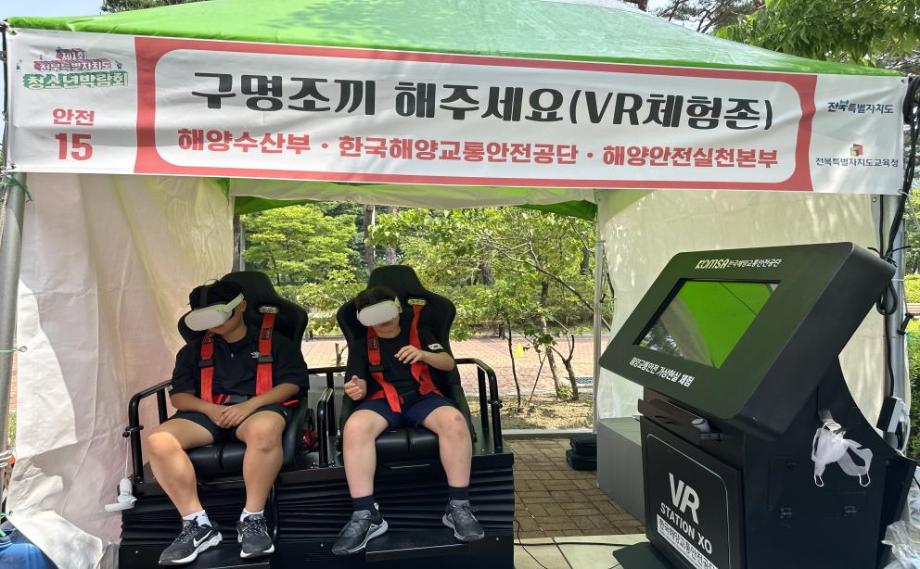 [중앙본부] 2024 제1회 전북특별자치도 청소년박람회(2024.5.23.(목)~5.24.(금)) 이미지