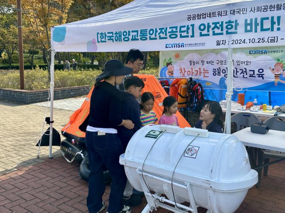 [중앙본부] 2024 ESG공공협업네트워크(2024.10.25.(금)~10.26.(토)) 이미지