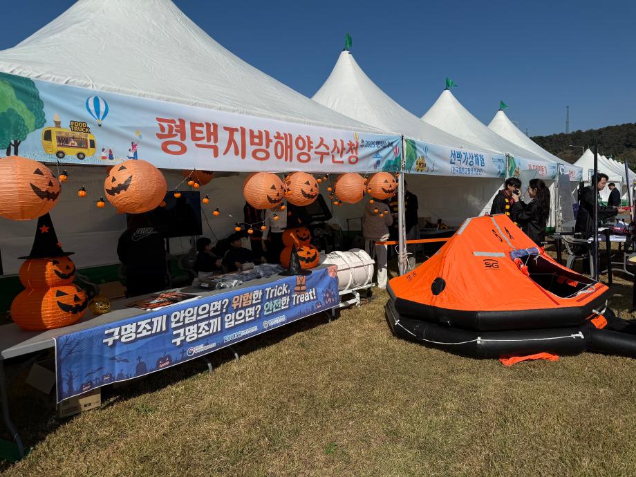 [중앙본부] 2025 평택해양페스티벌과 함께하는 평택항축제 이미지
