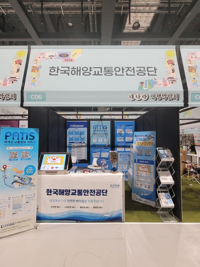 [중앙본부] 2026 내나라여행박람회 이미지