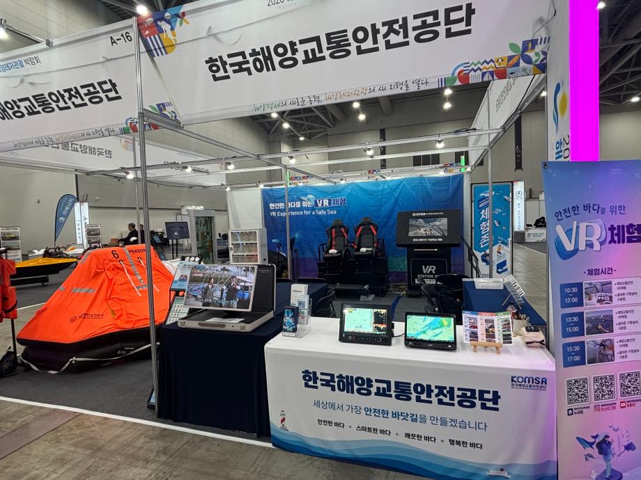 [중앙본부] 2026 해양레저관광박람회 이미지