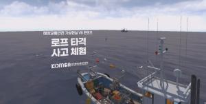 [VR체험]로프타격 사고 예방체험 이미지