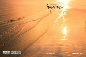 2024년 가을