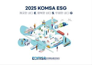 2025 ESG 경영보고서