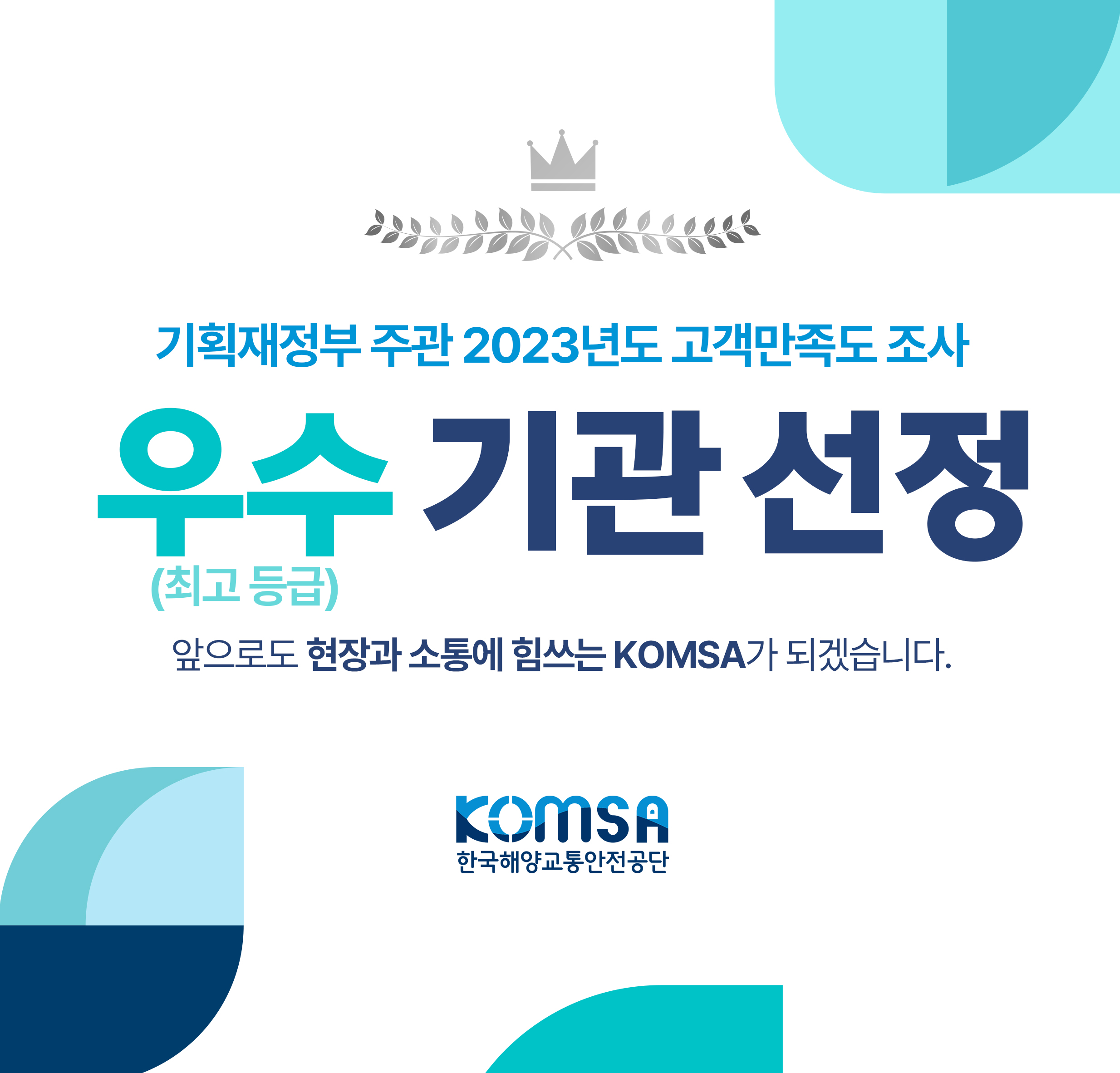 https://komsa.or.kr/kor/;jsessionid=D4CF02A37FCACCE2306CA0E93A0AA51F