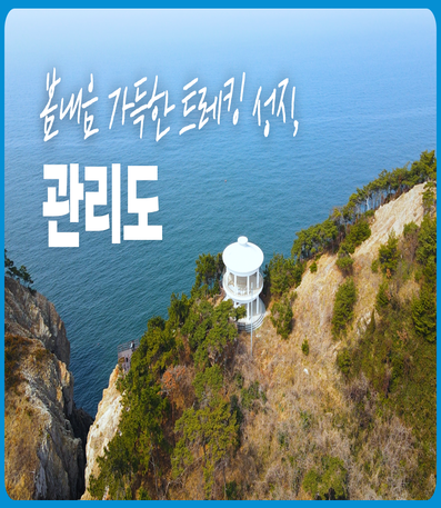 2024년 국민권익위원회 주관 공공기관 종합청렴 평가 결과 공개 종합청렴도 3등급 청렴체감도 3등급 청렴노력도 3등급
